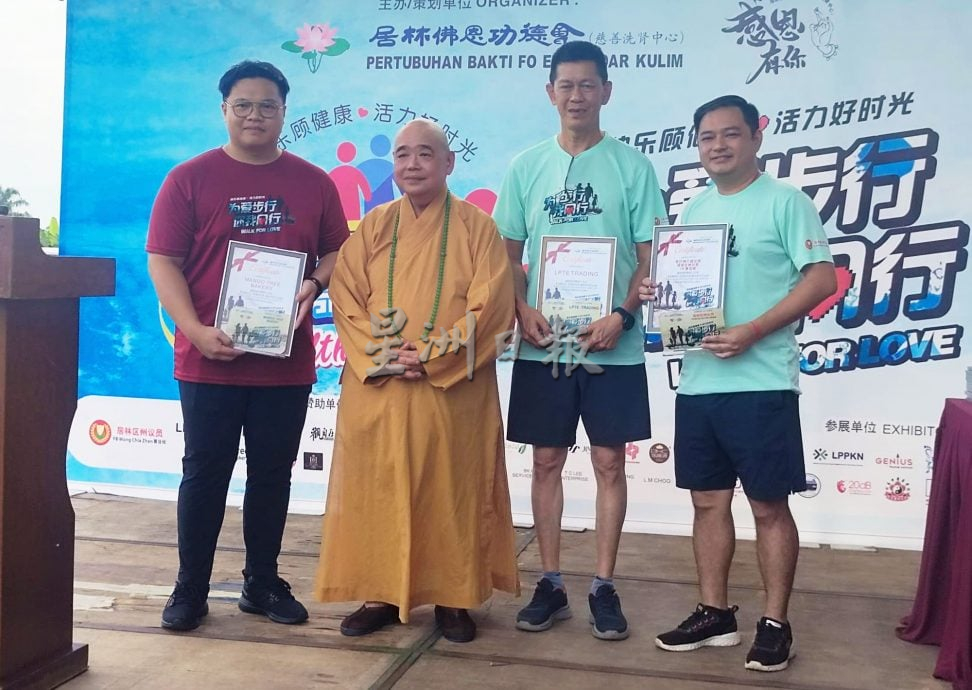 已审（大北马）居林佛恩功德会欢乐走及健康嘉年华圆满举行