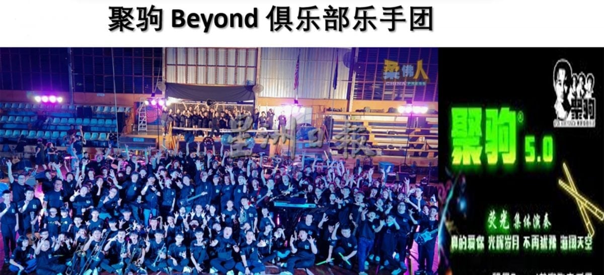 供星洲网：芙中与Powerchord音乐学院联办“百鼓齐奏”盛典 150鼓刷新大马纪录 为校庆送上震撼礼