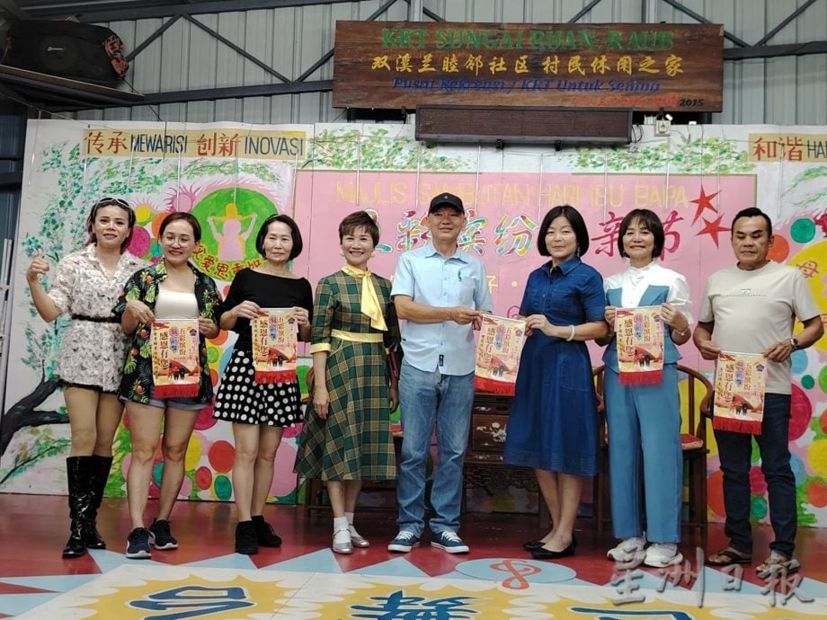 东：（已签发）双溪兰睦邻社区庆双亲节，节目多姿多彩温馨热闹