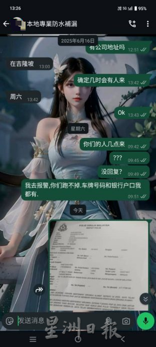 **已签发**柔:★独家:第二版头:疑遭防漏工程诈骗 男子现身说法吁大众警惕