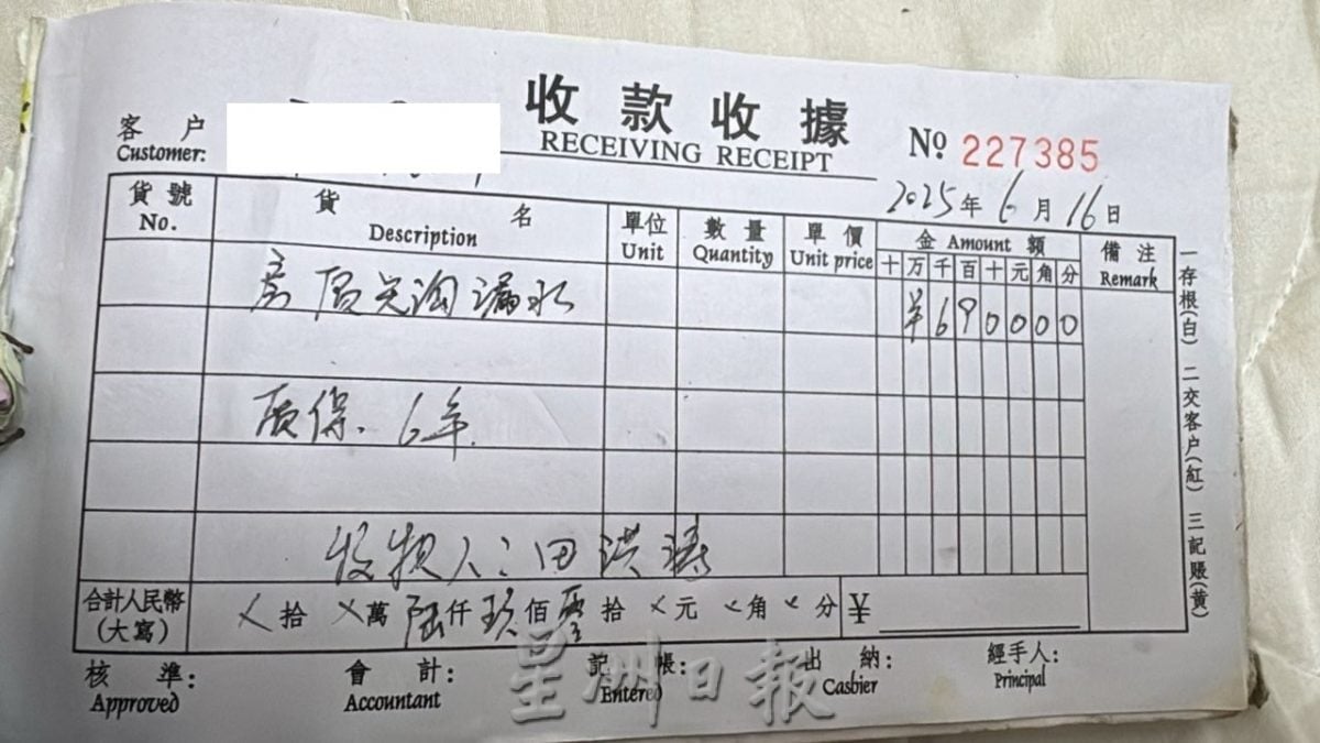 **已签发**柔:★独家:第二版头:疑遭防漏工程诈骗 男子现身说法吁大众警惕