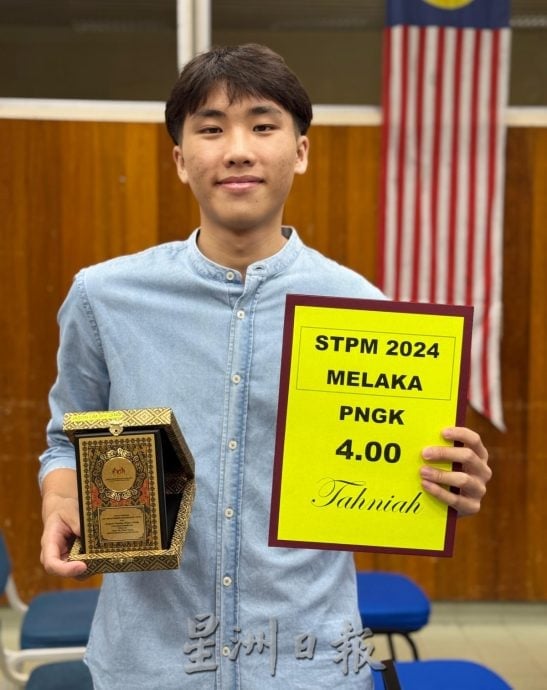 (古城封面主文)STPM甲成绩5年最佳·37人获4.0