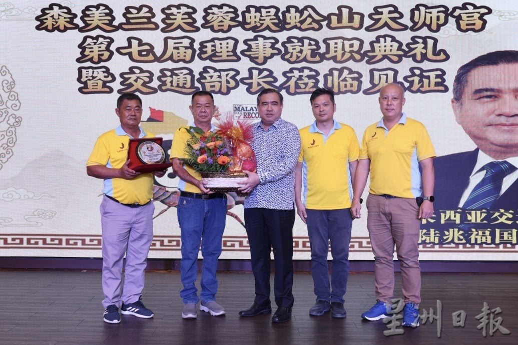 蜈蚣山天师宫新理事会就职 发展计划全面启动