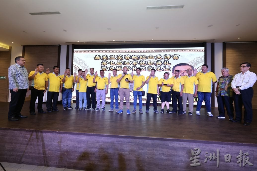 蜈蚣山天师宫新理事会就职 发展计划全面启动