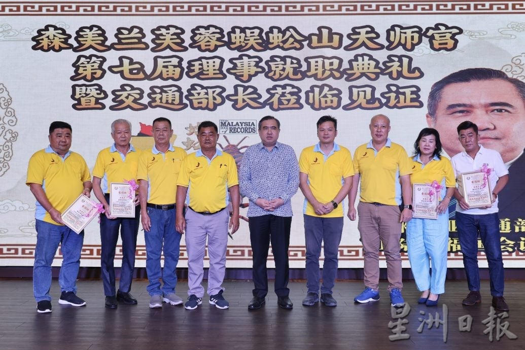 蜈蚣山天师宫新理事会就职 发展计划全面启动