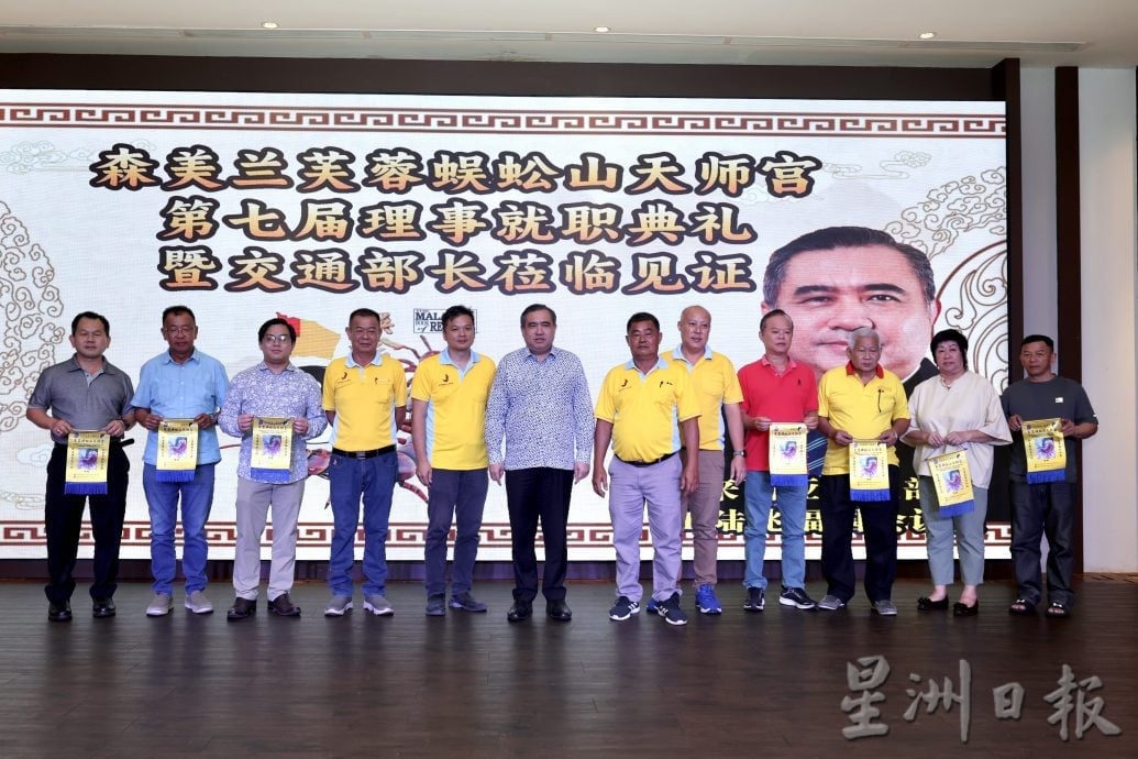 蜈蚣山天师宫新理事会就职 发展计划全面启动