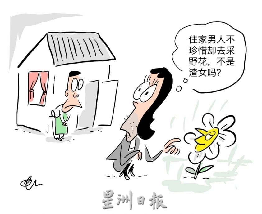 花城心事 | 我不是渣女,但我想爱别人了