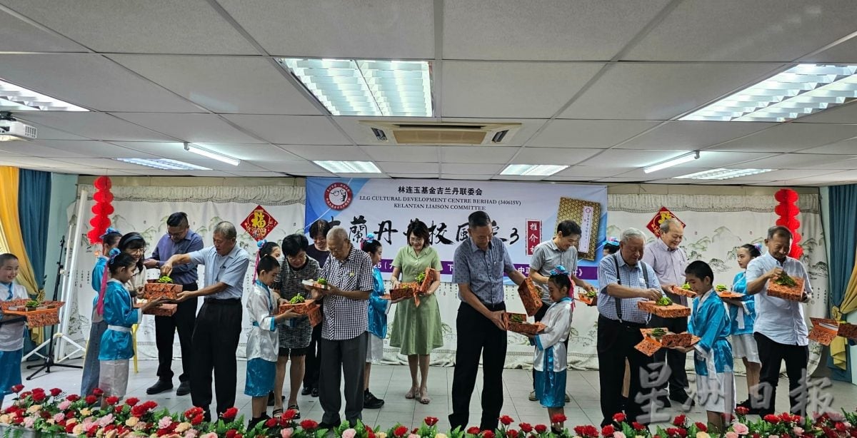 东(已签):《吉兰丹华校风采3》特刊推介礼