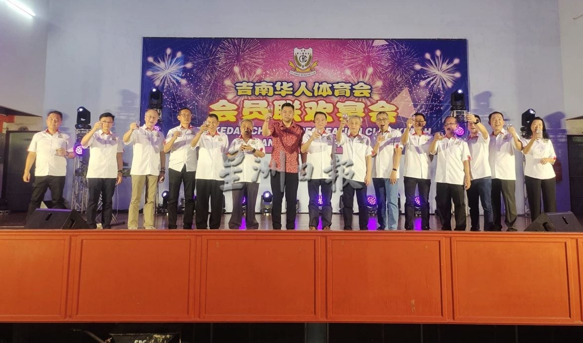 已审（大北马）吉南华体会65周年会庆