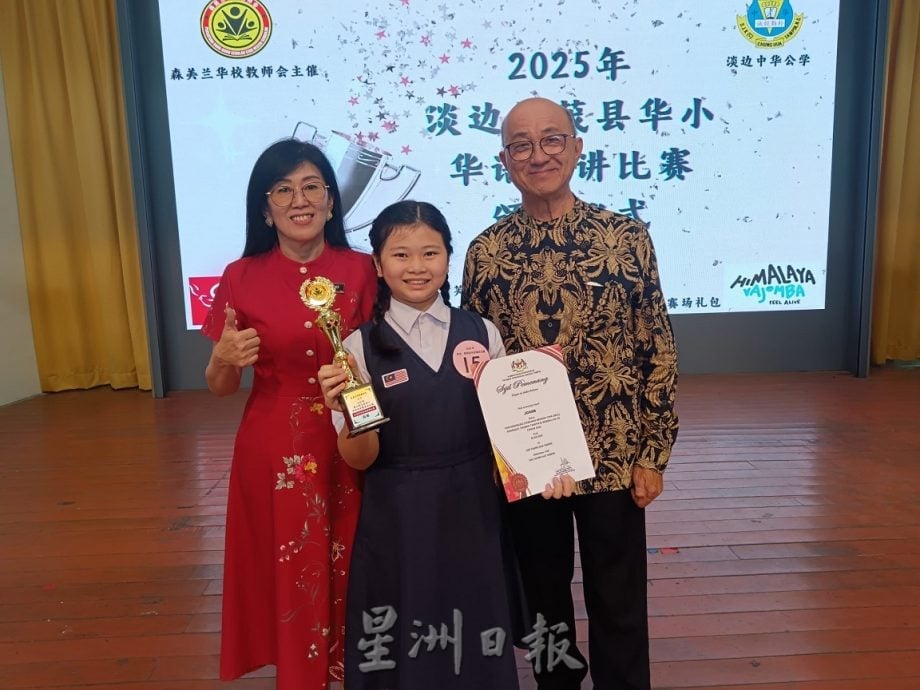 淡边及林茂县华小华语演讲赛 | 从19位好手中脱颖而出 陈语萱夺冠