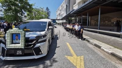郑奕南举殡灵柩绕日新校园 “永远的董事长，永别了”