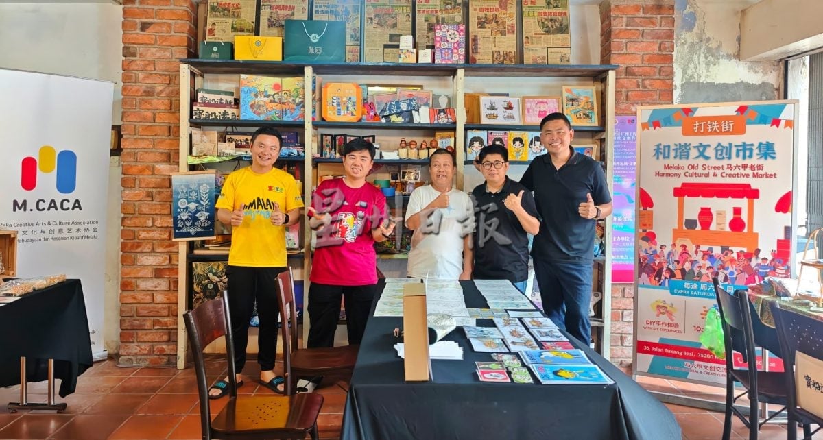 (古城第六版主文)马六甲文创交流中心与甲文创艺协会联办“和谐文创市集”开幕