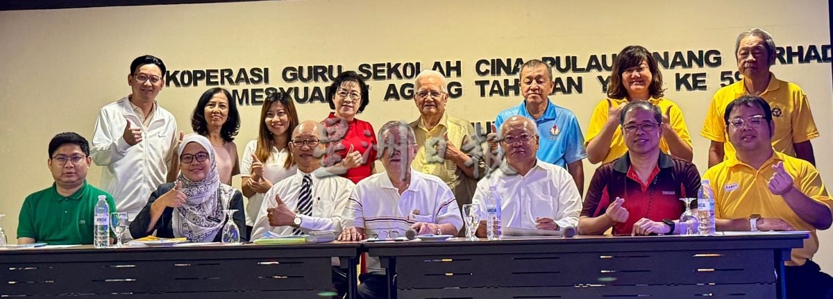 （大北马）槟州华校教师有限合作社常年代表大会