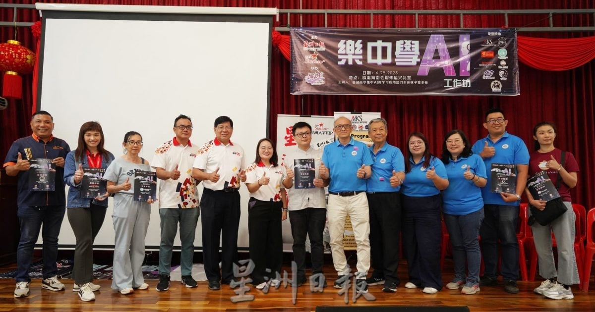 本报活动/乐中学AI