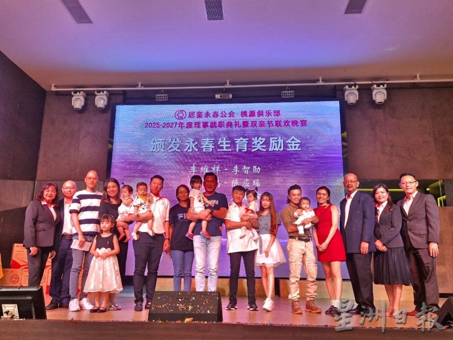 (已签发)柔:**版头**銮永春会馆首推生育奖励金 林清安:支持人口延续