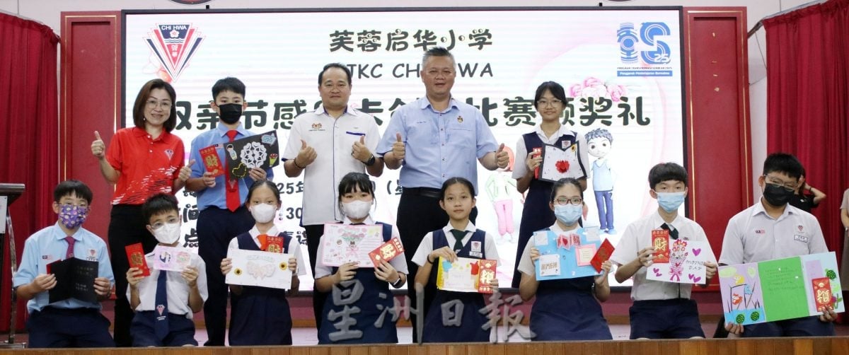 供星洲网:启华小学办双亲节感恩卡比赛 让孩子“把爱说出口”