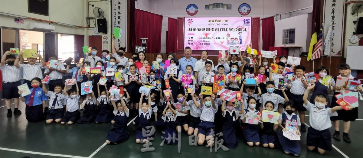 供星洲网:启华小学办双亲节感恩卡比赛 让孩子“把爱说出口”