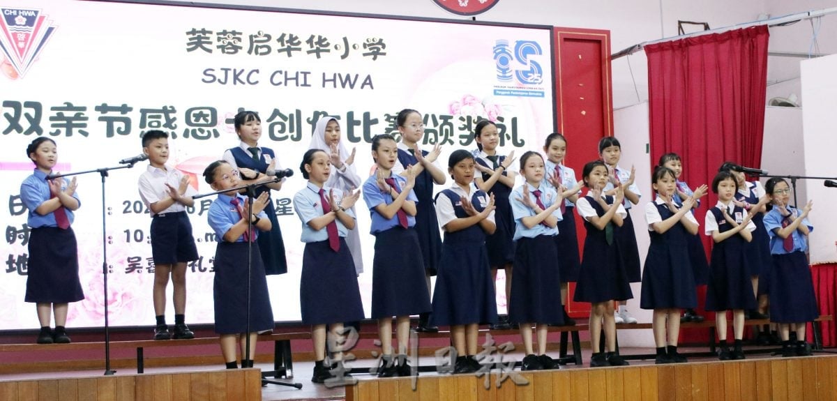 供星洲网：启华小学办双亲节感恩卡比赛 让孩子“把爱说出口”