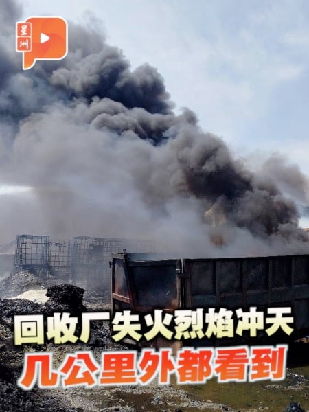 回收厂失火烈焰冲天 几公里外都看到