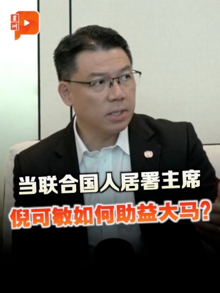 倪可敏当联合国人居署主席 对马来西亚有什么好处？
