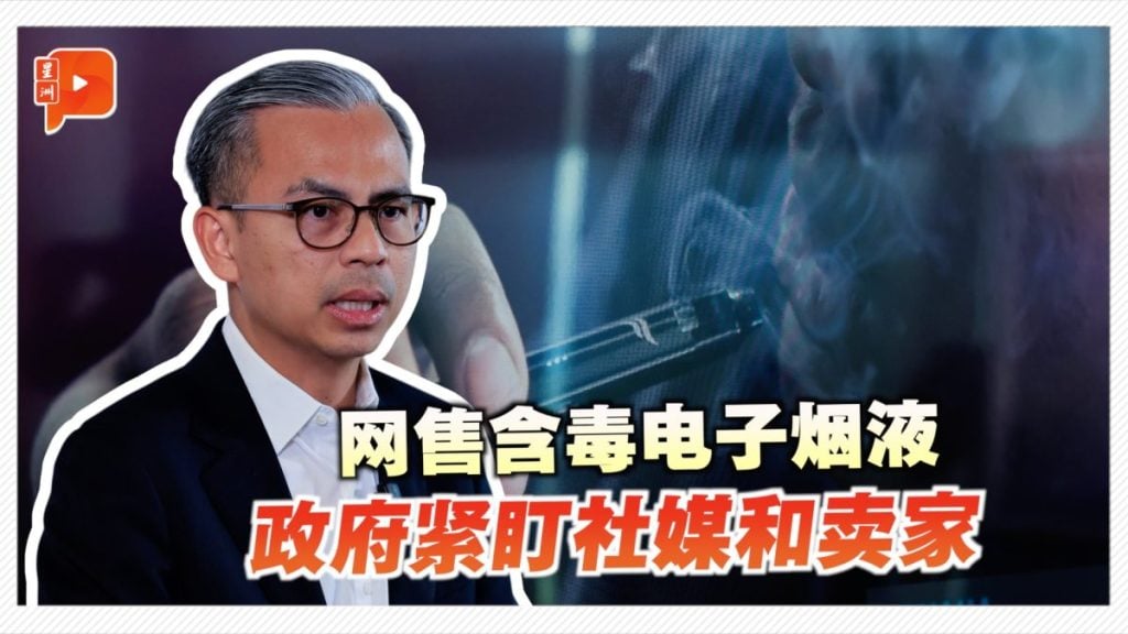 网售含毒电子烟液 法米：对付社媒或卖家