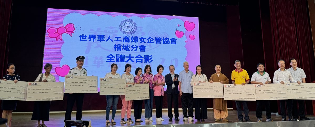 VIP文（大北马）世华槟分会行善 9机构各得3万 1000名长者得红包