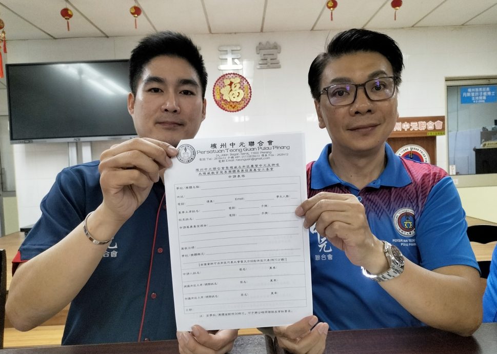 VIP文（大北马）槟城中元联合会20205年度街区筹款 610开放申请