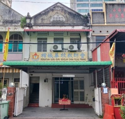 槟城华校教师会筹得48万　启动会所翻新工程