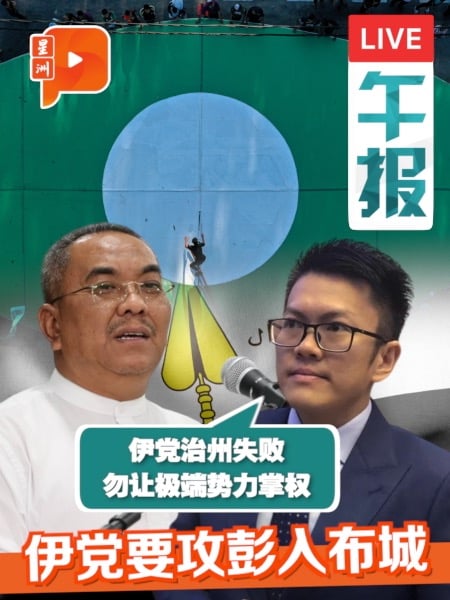 伊党欲攻彭入主布城 李政贤回怼沙努西 “伊党治州无能”