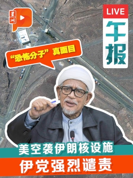 谴责美袭伊朗核设施  哈迪：揭美国以色列“恐怖分子”真面