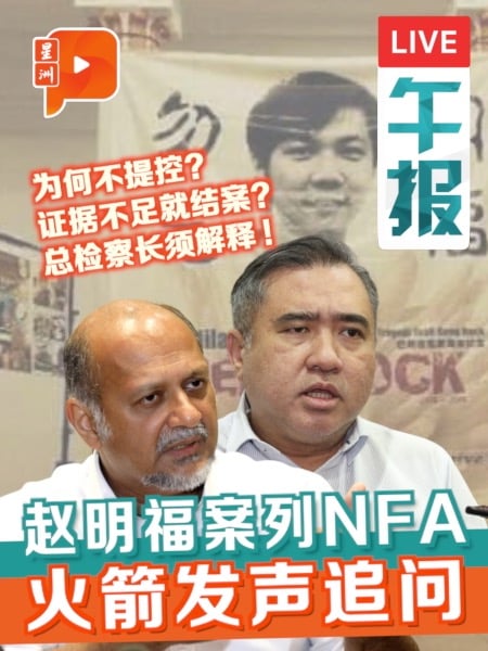 “证据不足就结案？”赵明福案列NFA 火箭促总检察长解释