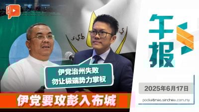 伊党欲攻彭入主布城 李政贤回怼沙努西 “伊党治州无能”