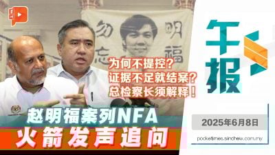 “证据不足就结案？”赵明福案列NFA 火箭促总检察长解释