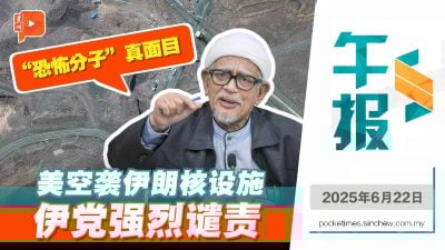谴责美袭伊朗核设施  哈迪：揭美国以色列“恐怖分子”真面