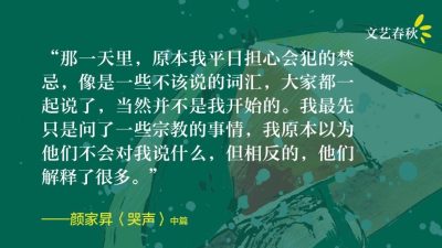 颜家升/哭声（中）