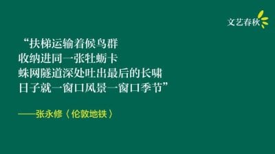 张永修/伦敦地铁