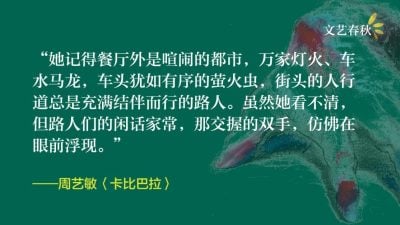 周艺敏/卡比巴拉