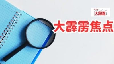 误信假官员成供应商 承包商被骗逾15万
