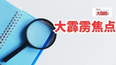 前资讯科技官俯首认罪   发布恶意帖文 可罚50万