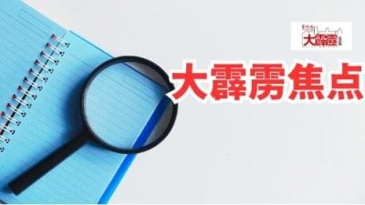 佛光人文教育佛学讲座 慧喜法师主讲以忍为力
