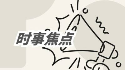 霹海事机构被指释放违法渔船 EAIC：指控未能证实