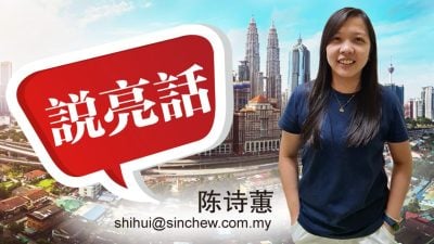 陈诗蕙 · 多了解道路告示牌