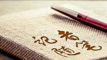 李佩珍 | 再次相见，往往是在丧礼上