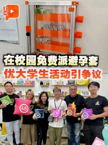 在校园免费派避孕套 优大学生活动惹争议