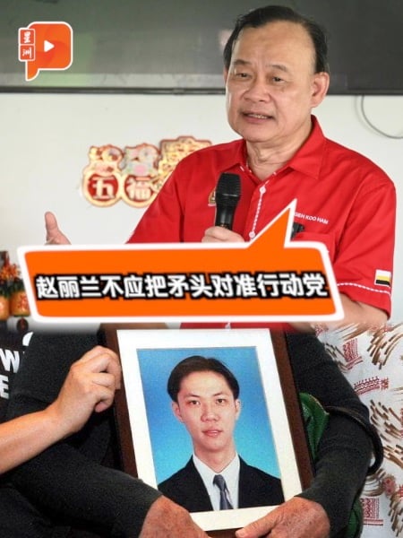 赵明福案 | 倪可汉：行动党予各种帮助 赵丽兰不应攻击火箭