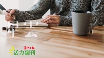 【不假思索的消费】学著回到生活/蝎子（马口）