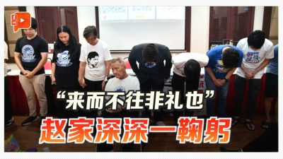 “来而不往非礼也” 赵家深深一鞠躬