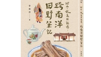 【读家投稿】黑九 / 以脚步丈量乡土，用味蕾记忆温情
