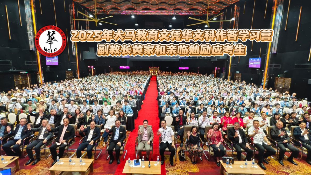  2025SPM华文课学习营圆满落幕