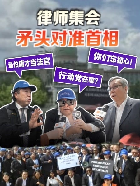 “政府忘初心！”、“执政太安逸？” 律师集体上街 抛逆耳忠言